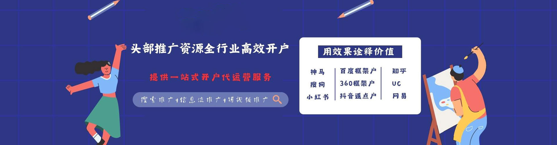 仁爱百度竞价排名